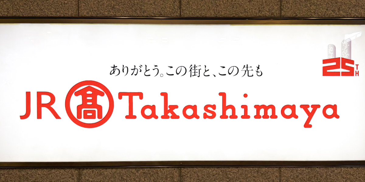 ジェイアール名古屋タカシマヤ